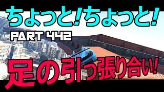 [GTA5]　ちょっとちょっとｗ　オンラインレース　色んなジョブレース体験!!　Jobs Races Part 442 screenshot 2