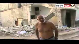 Homs أوغاريت حمص القديمة , فشة خلق رجل بشار قتل ولادو ودمر بيتو سمااااااااااع للاخر