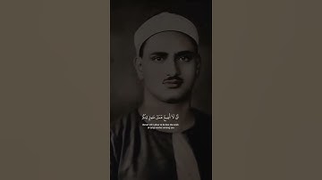 فَٱسْتَجَابَ لَهُمْ رَبُّهُمْ ¦ محمد صديق المنشاوي ¦ سورة آل عمران