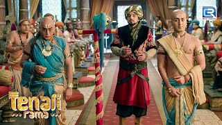 Download Lagu कौन सी साधना से सीखी रामा कृष्ण ने पक्षियों की भाषा ? | Tenali Rama Season 2 | New Episode MP3 Download Lagu कौन सी साधना से सीखी रामा कृष्ण ने पक्षियों की भाषा ? | Tenali Rama Season 2 | New Episode MP3