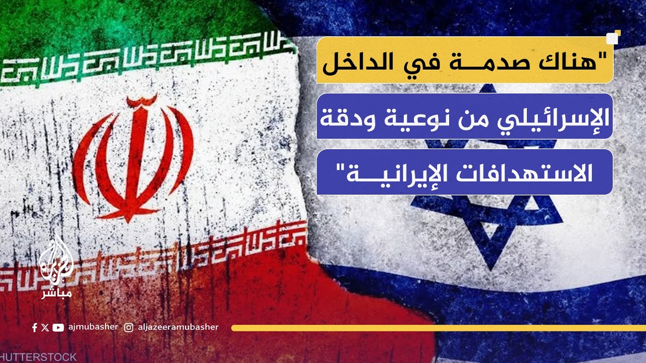 نائبة سابقة في الكنيست: إيران تضرب العمق الإسرائيلي بدقة ولن تتوقف قبل تحقيق أهدافها
