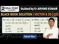 Solution of black book, vector and 3D #blackbook #mathstricks #kotamaths #vectorvibes #3d #iitadvan