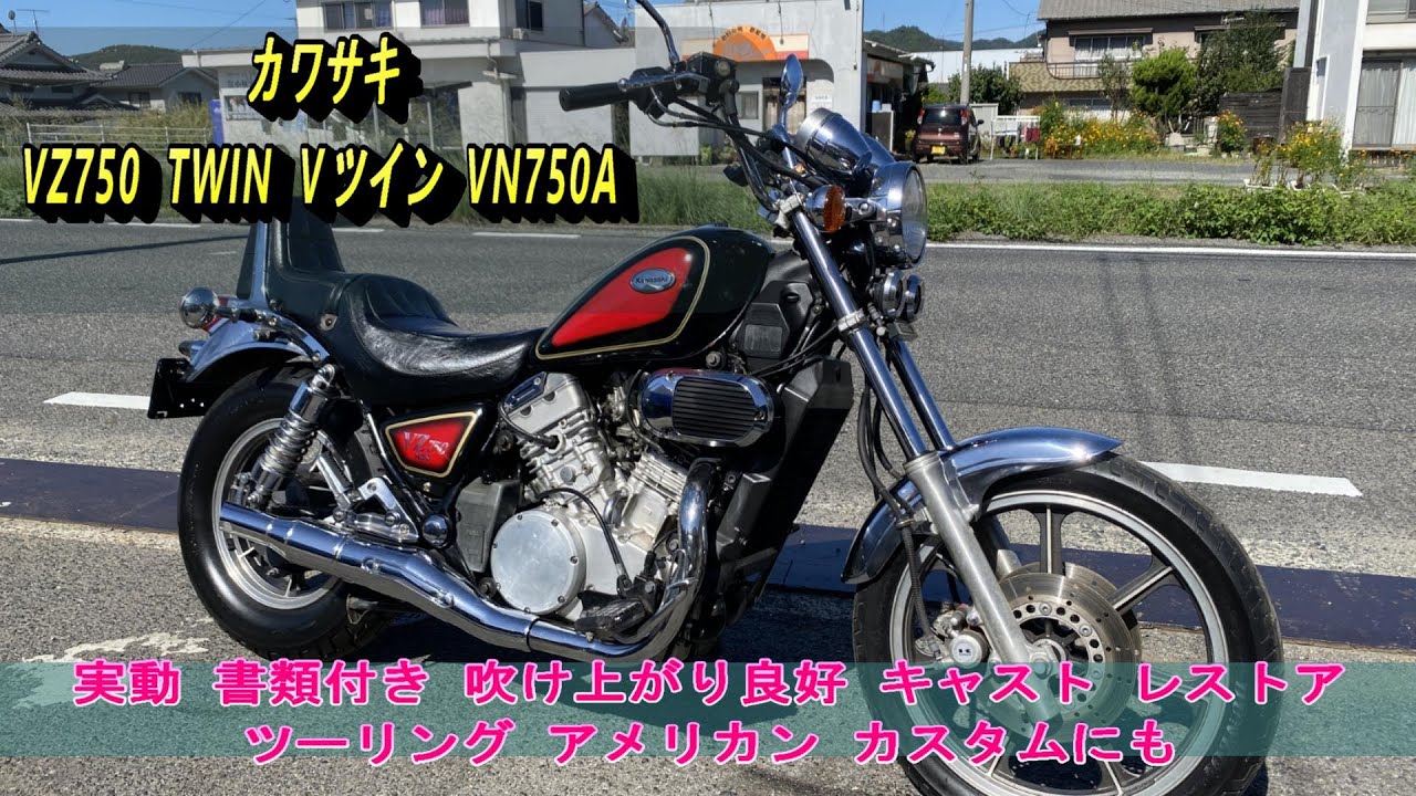 Kawasaki VZ750 TWIN V-Twin VN750A, working, with documentation