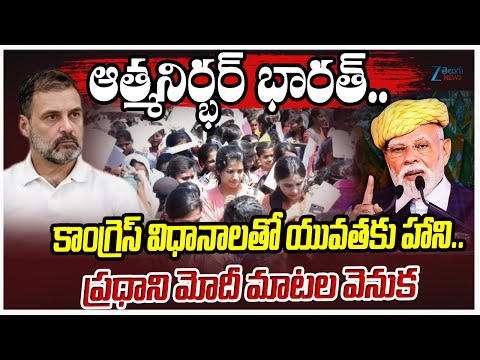 PM Modi's 'atmanirbhar' push amid Trump tariffs; calls it 'medicine | ZEETelugu News - ZEE24TELUGUNEWS
