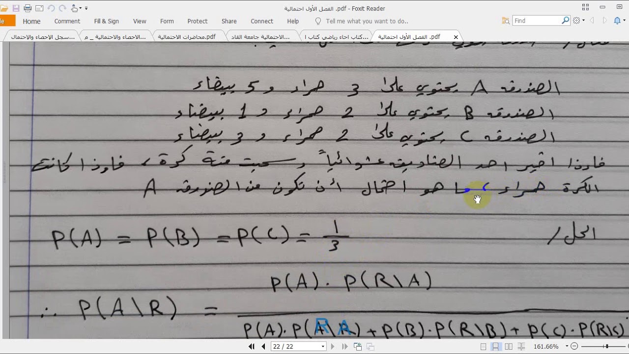 شرح نظرية بايز