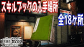 ジャッジアイズ 裏技 序盤おすすめ金稼ぎバッテングセンター攻略 キムタクが如く Youtube