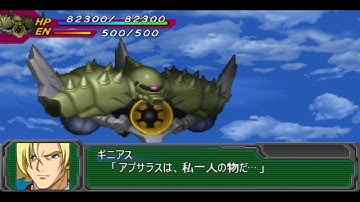 Super Robot Wars A Portable - Apsalus III Attacks