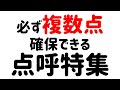 運行管理者試験対策！必ず複数点確保できる点呼特集【令和３年版】