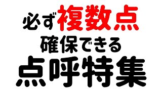 運行管理者試験対策！必ず複数点確保できる点呼特集【令和３年版】