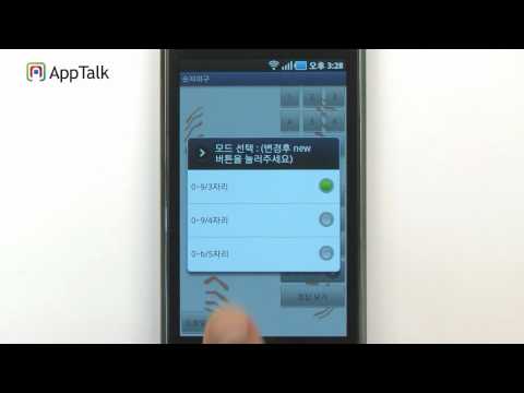 숫자야구_android