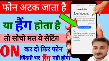 How To Fix Mobile Phone Lag & Hang Problem (Hindi)