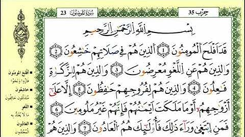 17-01: الصفحة 342 :سورة المومنون من الآية