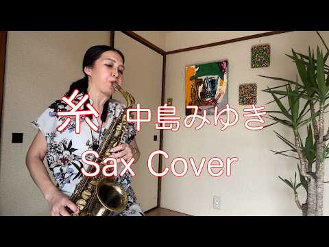 糸 中島みゆき Sax Cover 【楽譜あり】 - YouTube