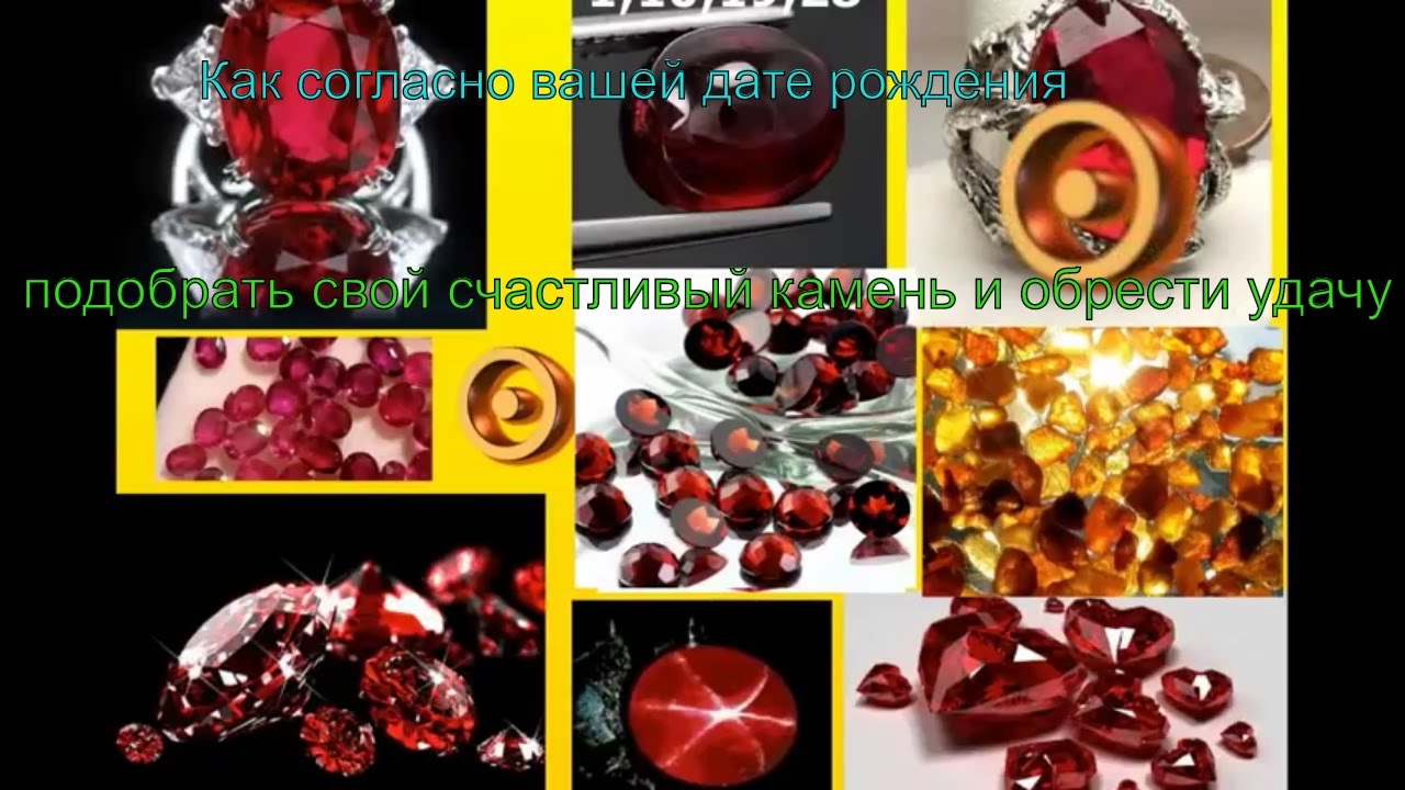 2019 год - Какой талисман подходит к Вашей дате рождения 2019 год