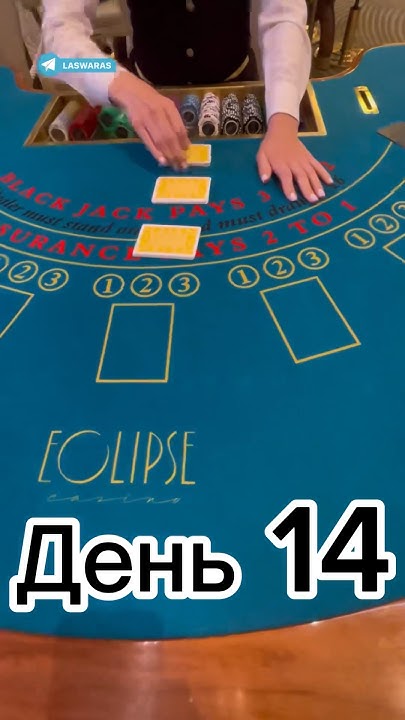 Русский покер День 14 - YouTube