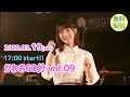 【川音希】無料配信!!! 「かわお60分 vol.9」2022.3.19