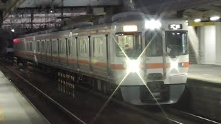 313系 特別快速大垣行き 大府駅通過