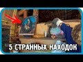 5 СТРАННЫХ НАХОДОК ПРИ РАСШИРЕНИИ МАСТЕРСКОЙ. Чудо-мастерская. Часть 3.