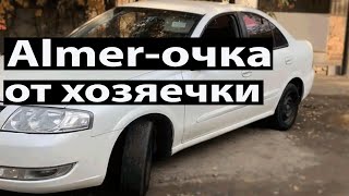 Автоподбор Ниссан Алмера от Девочки. Авто на 5тыс