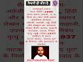 जयशंकर प्रसाद #trending #ytshorts #viralvideo #ugcnethindi #shortsvideo #short #mptet #hindi #exam