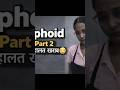 Typhoid Update Part 2 | Platelets Down#typhoid#typhoidupdate#healthupdate#shorts#youtubeshorts