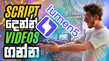 Lumen5 Tutorial For Beginners | Text එකකින් Video එකක් | How To Create Video from Text Using AI