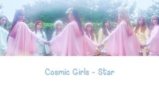 Video thumbnail of "Star (1억개의 별) | Cosmic Girls (WJSN) Lyrics [ENG+ROM]"