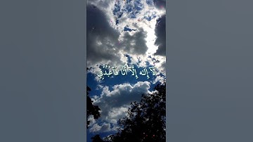وَأَنَا ٱخۡتَرۡتُكَ فَٱسۡتَمِعۡ لِمَا يُوحَىٰٓ || تلاوه هادئه وجميلة من سورة طه 😴🌿 للقارئ احمد خضر 🌹