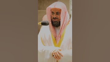 أجمل حالات واتس اب قرآن كريم جديد بصوت الشيخ الشريم #قناة_نخوة_للفوائد