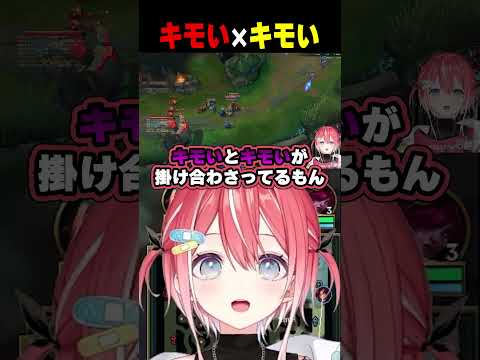 キモい×キモい  #リーグオブレジェンド #leagueoflegends #lol