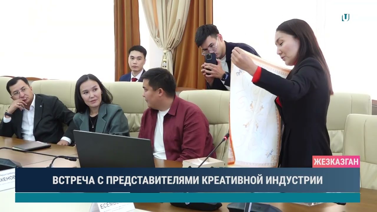 ВСТРЕЧА С ПРЕДСТАВИТЕЛЯМИ КРЕАТИВНОЙ ИНДУСТРИИ