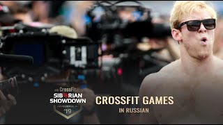 CrossFit Games 2019. Day 3.