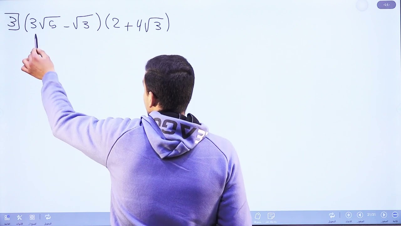 العمليات على المقادير الجذرية(الجزء الرابع)/الصف التاسع/الاستاذ حمزة المحارمة/الرياضيات