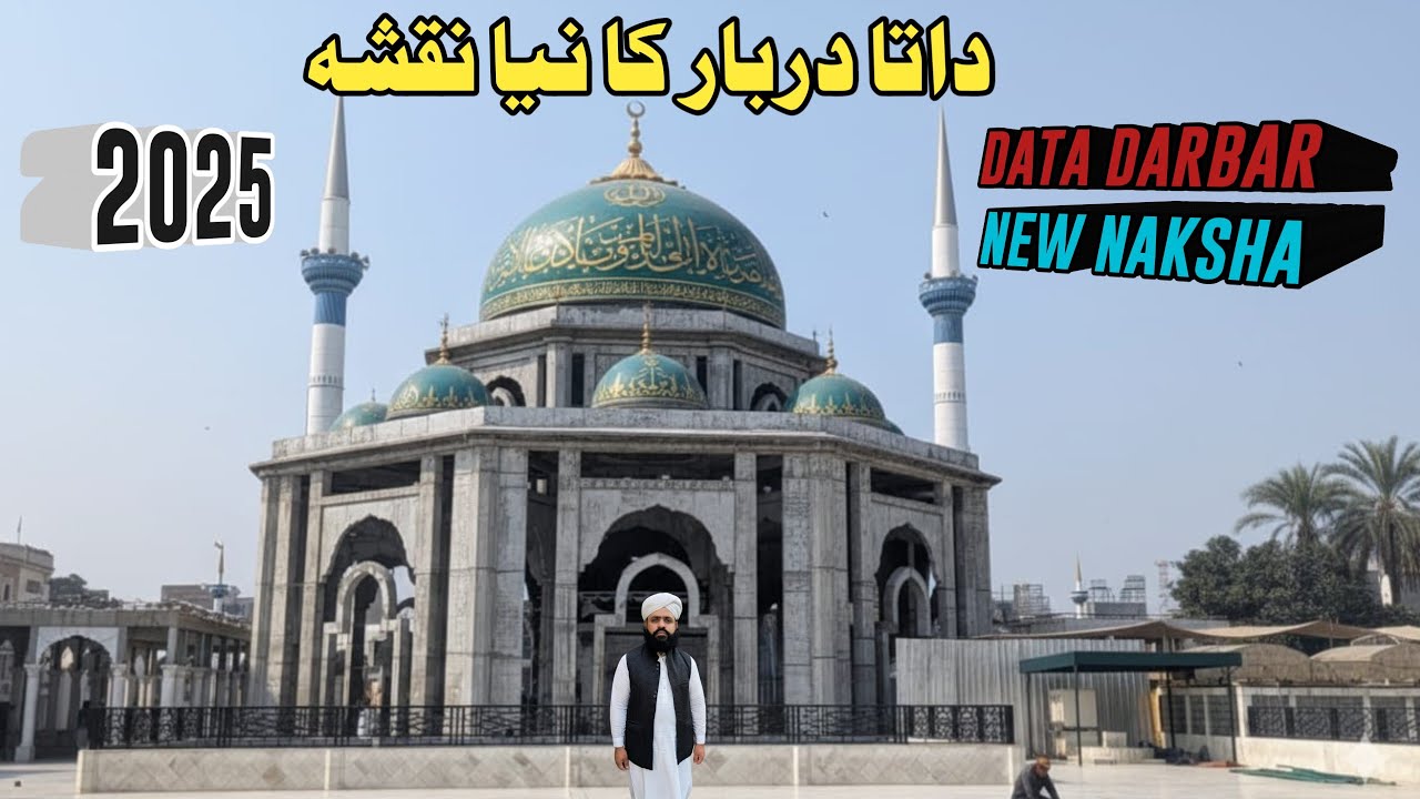 Data Darbar New Naksha 2025  | Data Darbar Lahore Mein Hairat Angeez Mojza  | Data Darbar New Design