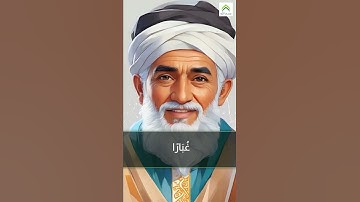 معنى كلمة فَأَثَرنَ بِهِ نَقعٗا في #سورة_العاديات
