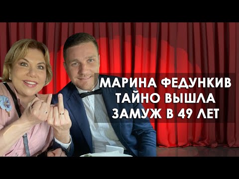 Wideo: Mąż Mariny Fedunkiv: Zdjęcie