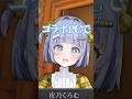 ガレリアCMでのセリフを披露する夜乃くろむwww【ぶいすぽっ！/切り抜き/夜乃くろむ】 #shorts
