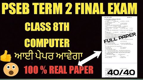 #pseb 8th class #computer term 2 paper 25, April 2022 || #8th #computer paper April 2022 Final paper