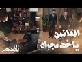 مسلسل الأجهر الحلقة 23 هبوط أسهم شركة شريف منصور والشرطة تلاحق باهي ولا حل غير موت الحوت 