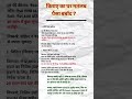 किराए का घर SIP से Corpus कैसे बनाए? | पैसा बर्बाद मत करो #finance #sip #gk #shorts