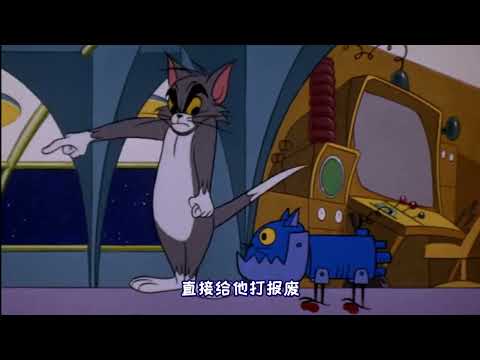 四川方言爆笑配音：猫和老鼠被改造成机器人还要讲四川话？有意思