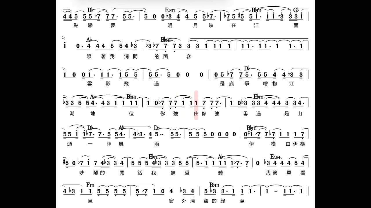 明月大江     台語歌曲創作  Bb 118bpm，歡迎訂閱頻道，歡迎翻唱