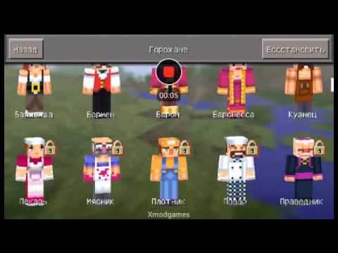 скачать взломанный minecraft pe 0.14.0 все скины #9