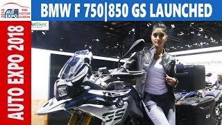 BMW F 750 GS & F 850 GS Launched | Auto Expo 2018