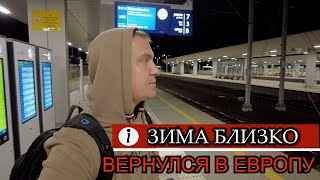 ВЕРНУЛСЯ В ПОЛЬШУ ИЗ РОССИИ, НАЧИНАЕМ ЗИМНИЙ СЕЗОН. РАБОТА В ЕВРОПЕ.