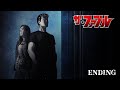 TVアニメ『ザ・ファブル』ノンクレジットEDムービー/EDテーマ:梅田サイファー「Odd Numbers」|毎週土曜24:55~ 日本テレビ系にて順次全国放送中──!!︎