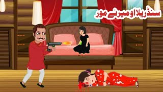 Candrella Step Mother | سنڈریلا او میرنے مور | Pashto Cartoon Pashto Kahani