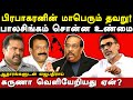 Advocate lajapathi roy criticism on velupillai prabakaran  anton balasingham  karuna amman