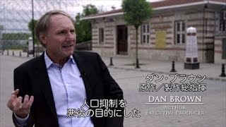 「ダ・ヴィンチ・コード」シリーズ最新作／映画『インフェルノ』特別映像