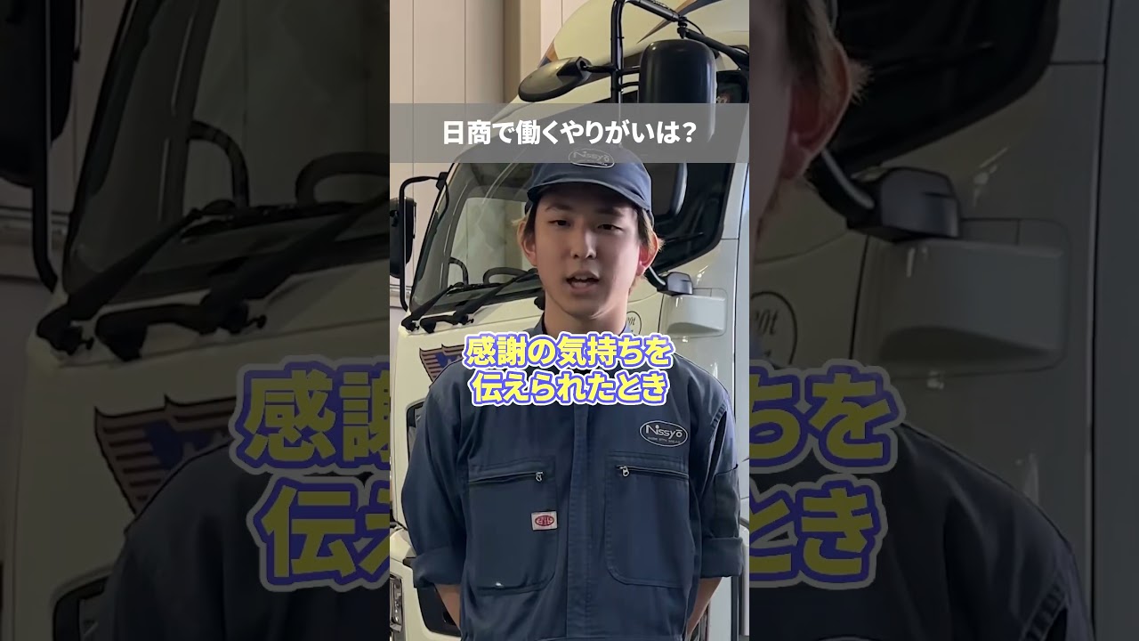 三重県にある株式会社日商さんで働いている方に突撃密着してみた！✨ #ドラマ #怪現象 #恐怖 #ドラマ #怪現象 #恐怖